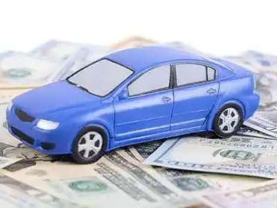 四更汽车抵押贷款的优势?